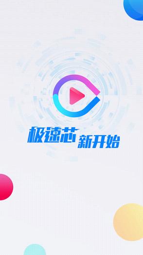 聚看影院苹果版