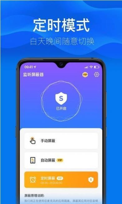 监听屏蔽器2021最新版