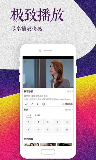 贝玲妃视频iOS版