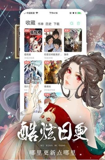 嗨漫画免登陆版