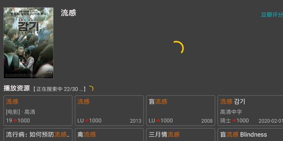 TV影院1.6.1最新下载