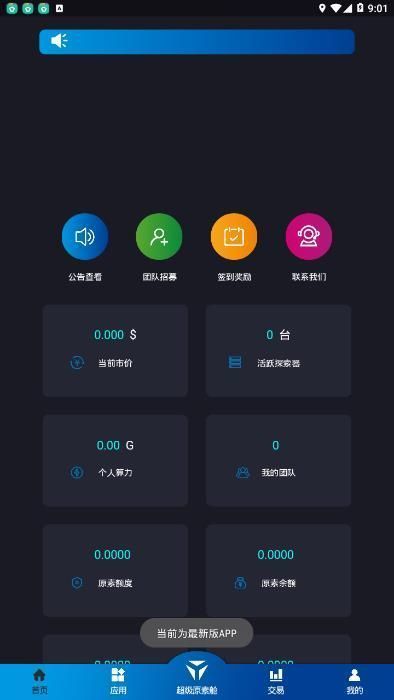 YBChain云通证app