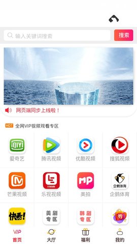 北极影院APP全新版