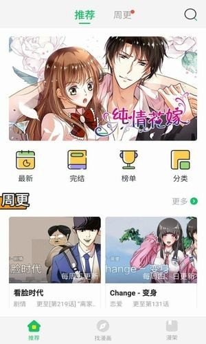 迷妹漫画www最新版