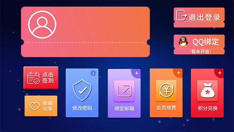 一鹿TVapp手机版