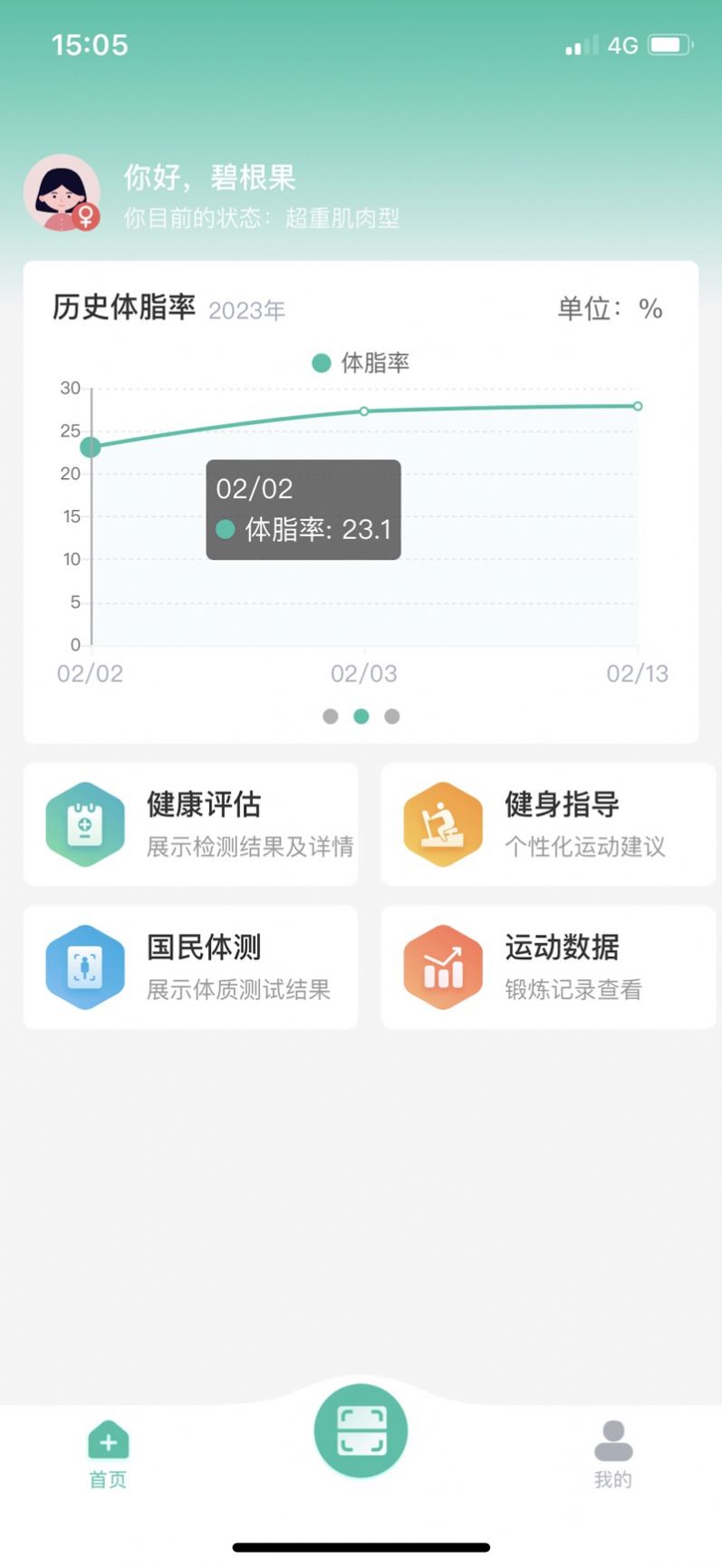 宽乐健康app官方最新版图片1