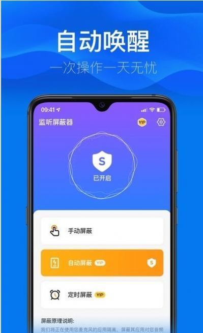 监听屏蔽器2021最新版