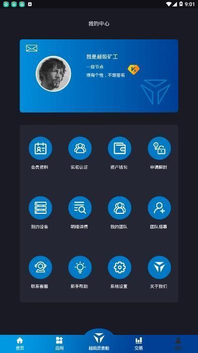 YBChain云通证app