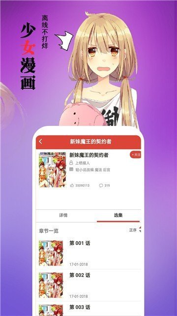 爱看漫画破解版