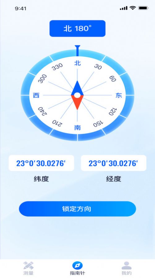 指尖测量仪app手机版图片1