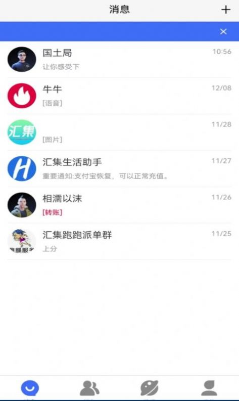 汇集生活app官方版图片1