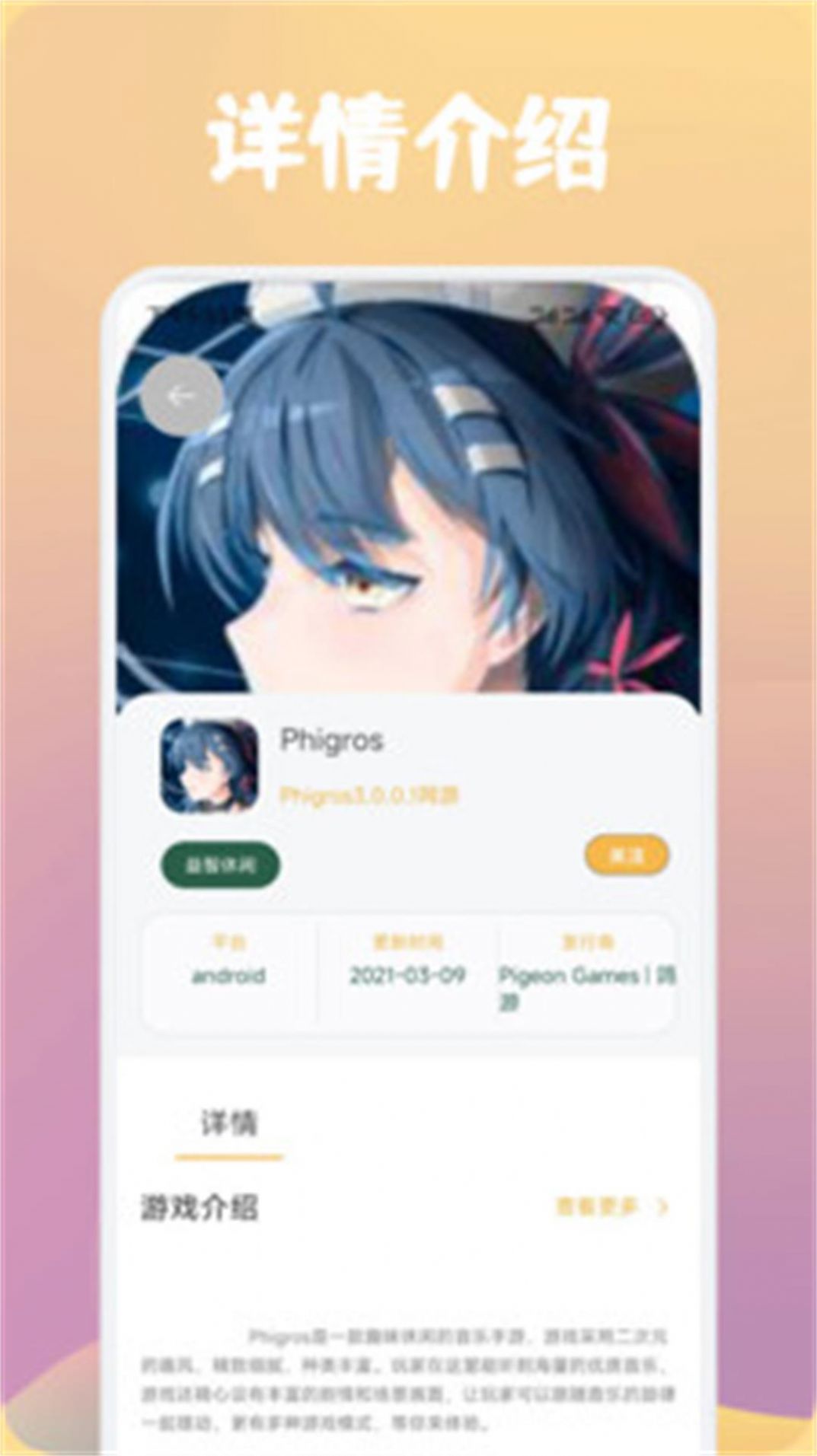 唔玩盒子助手app官方版图片1