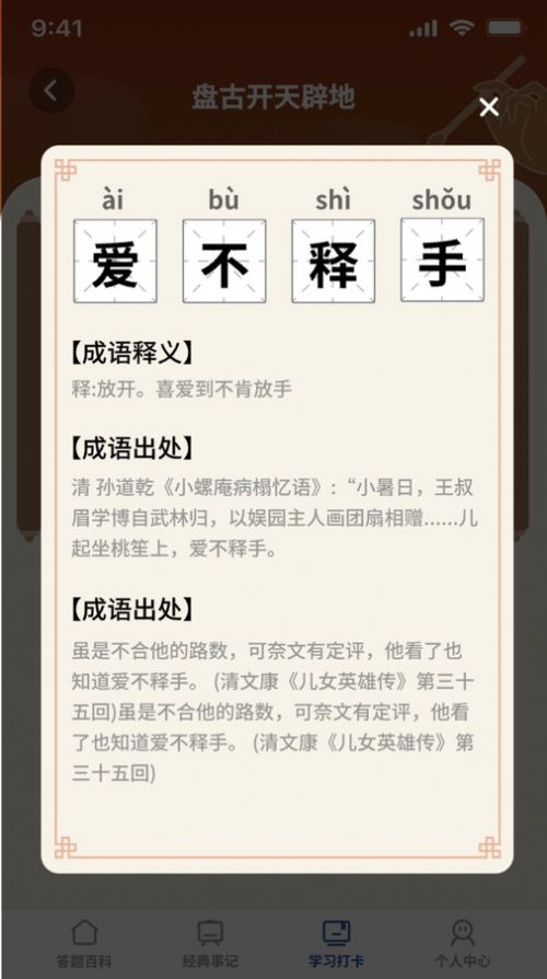 秀才来答题app手机版图片1