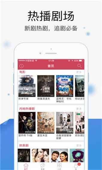 叶子影院APP iOS版