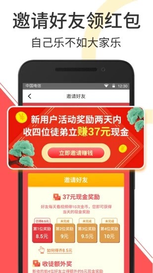 乐萌视频app手机版下载