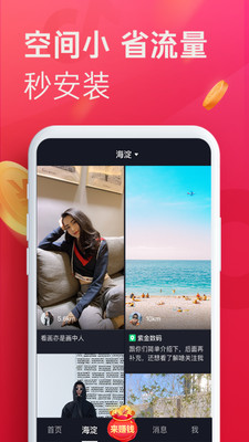 抖音极速版app下载安装最新版