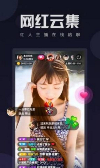 享色直播下载污污APP