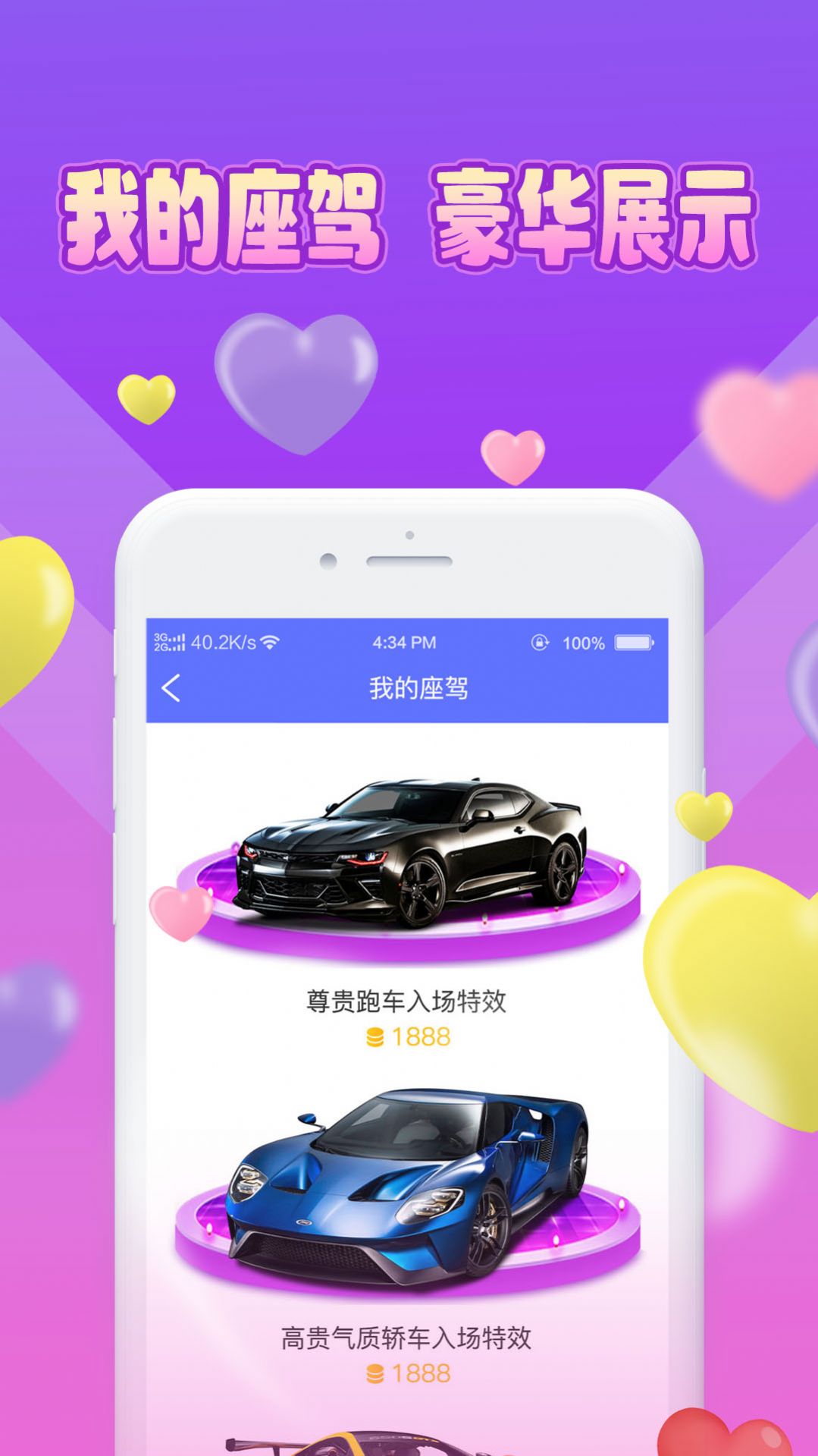 魅缘交友app免费版图片1