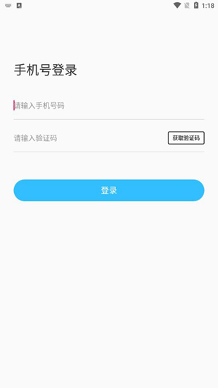 绿巨人黑科技app