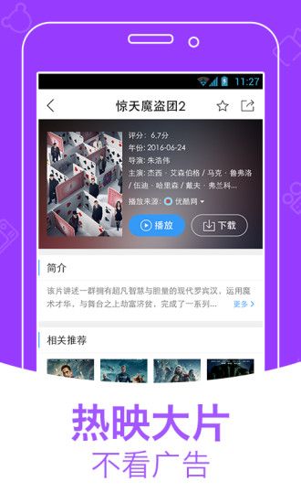 爱巢影院APP