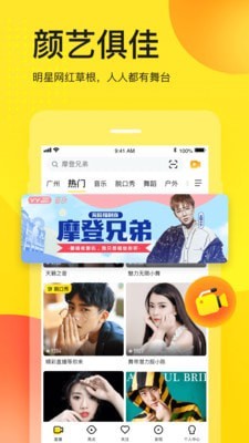 YY直播app下载手机版