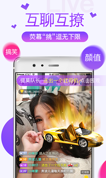 污污直播APP ios下载