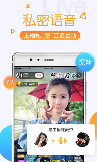 污污直播APP ios下载