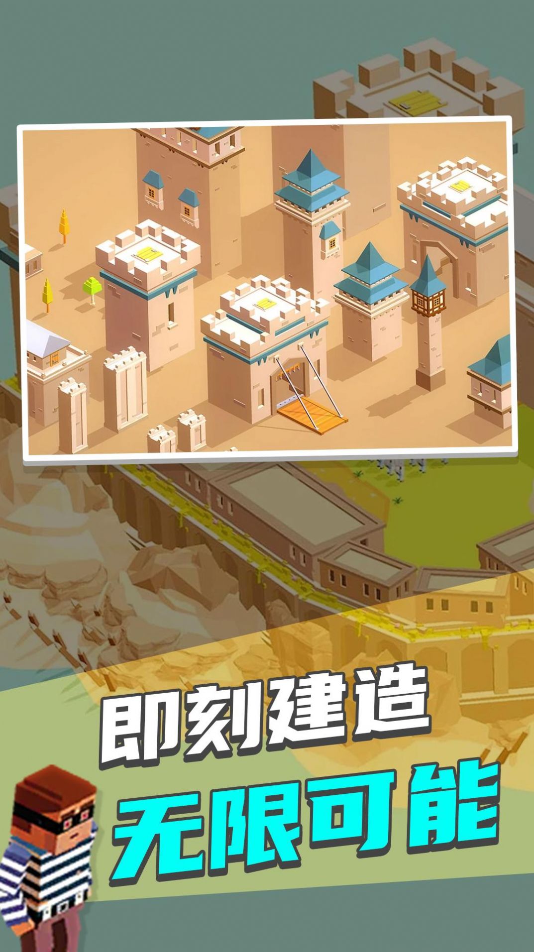迷你城市2游戏最新安卓版图片1