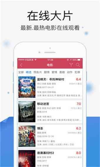 叶子影院APP iOS版