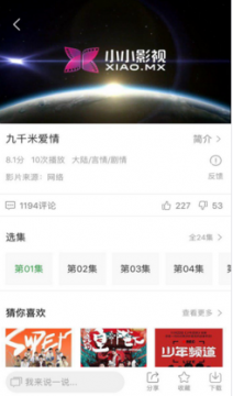 小小影视app最新版下载官方