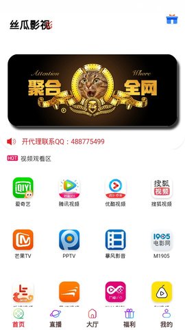 丝瓜下载app官方