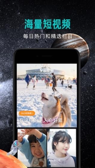 宇宙视频app最新版下载