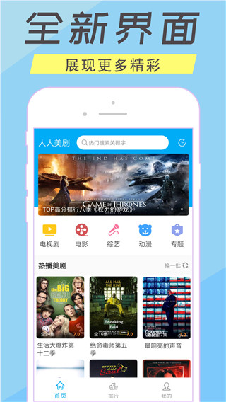 人人美剧TV下载app