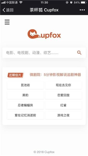 茶杯狐app下载中文版