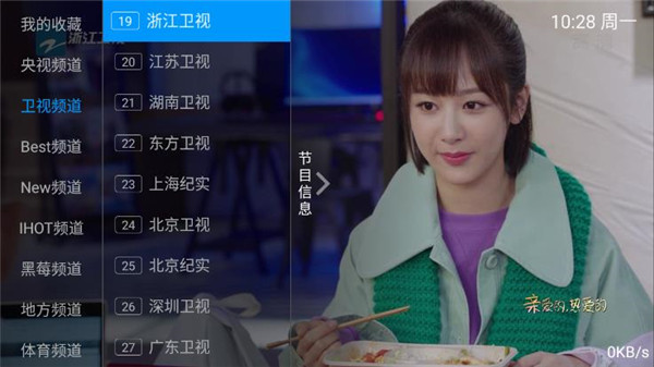 新小小TV清爽版