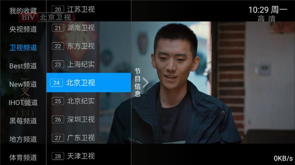 新小小TV清爽版