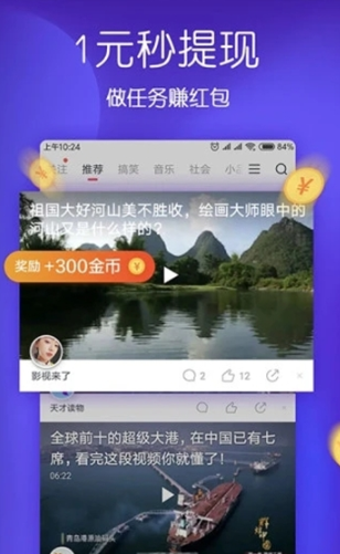 月儿短视频APP