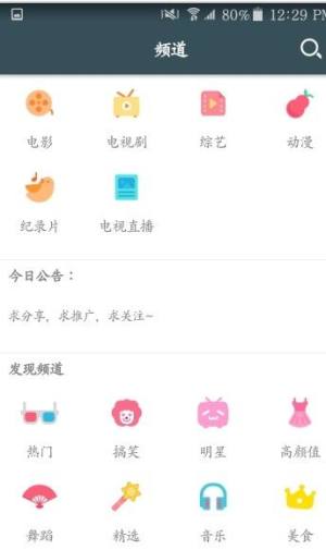 彩虹视频app最新下载