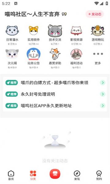喵呜社区软件库app官方版图片1