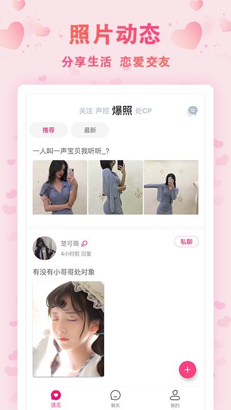 橙心社小叶子直播