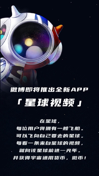 星球影视官网下载最新版