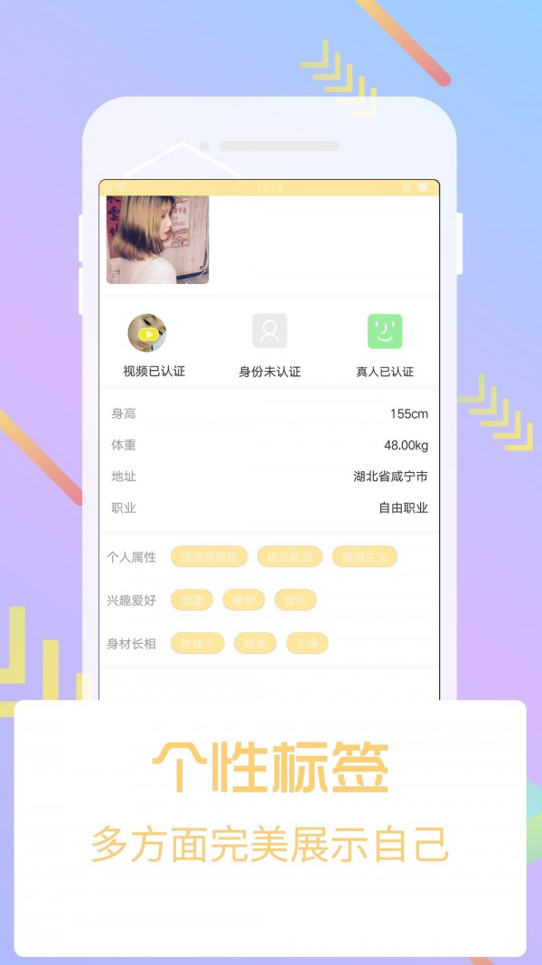 纤纤app iOS