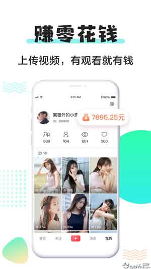 小小视频免费app手机版