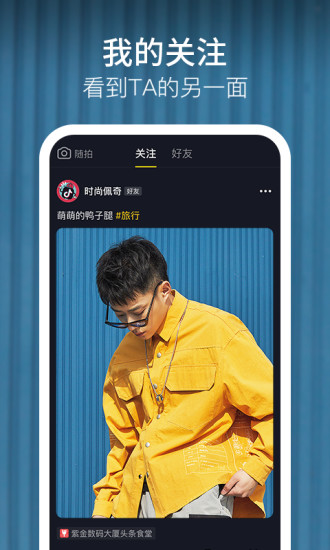 富二代抖音app