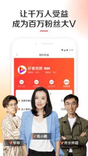 好看视频不限次数看福利App