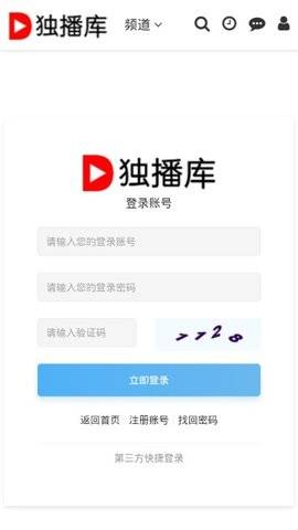 独播库app在线观看