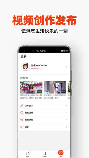 每日视频高清福利App