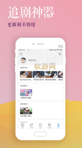 爱贝影视最新版app