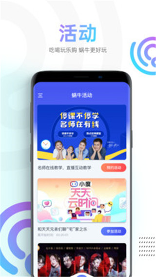 蜗牛视频APP官方下载