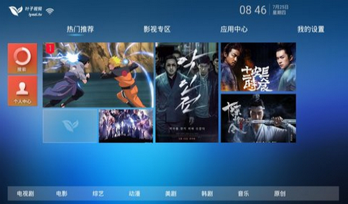 叶子tv2021最新版